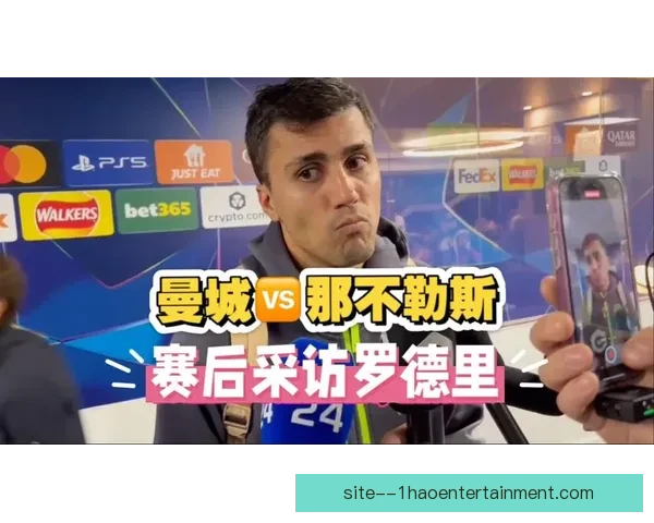 以罗德里对阵那不勒斯的法甲临场发挥深度评估与战术价值解析